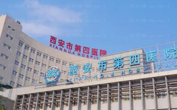 西安市第四医院双眼皮医生介绍_口碑榜三强揭晓