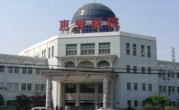 珠海爱贝芙丰额头整形医院有哪些|全新医院介绍揭秘