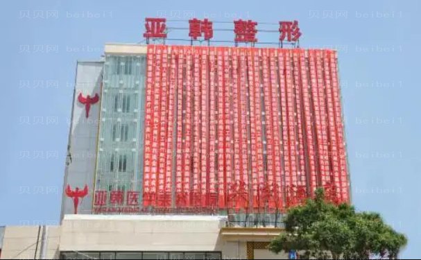 兰州亚韩眼部修复医生介绍全新:这两位技术厉害