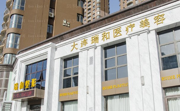 大连瑞和眼部综合适应症有哪些?附整形价格揭示!