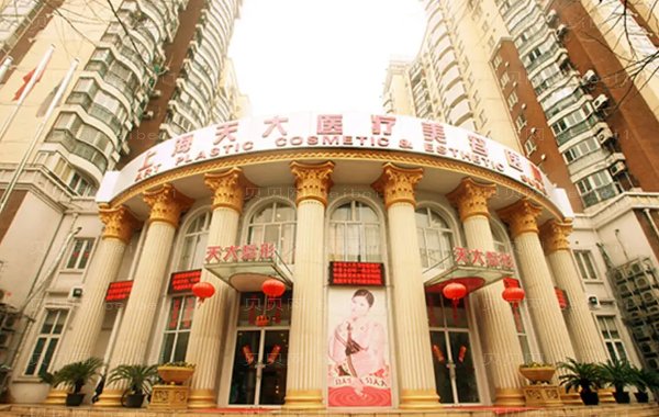 上海天大热玛吉医生介绍?技术好的医生?