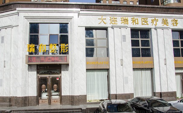 大连瑞和埋线双眼皮对身体有害吗?附整形价格一览