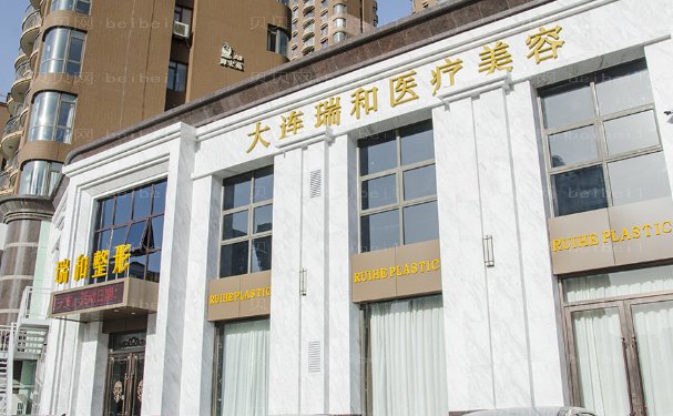 大连瑞和肋软骨隆鼻是什么原理?附整形价格一览