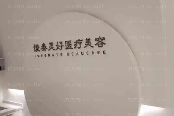 2022北京俊泰美好开眼角医生介绍_精选人气医生
