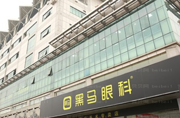 杭州黑马眼科近视眼手术实力怎么样|专家名单揭晓