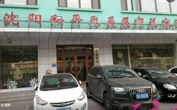 沈阳元辰瘦手臂谁更厉害?这份名单值得看