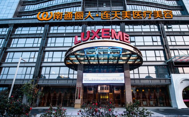 2022南通俪人连天美吸脂瘦腰口碑怎么样?介绍两位医生
