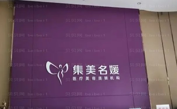 南阳集美名媛隆鼻整形医生+整形价格!科普大全