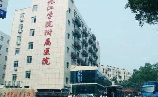 九江学院附属医院唇裂修复整形专家_前三均为口碑医生