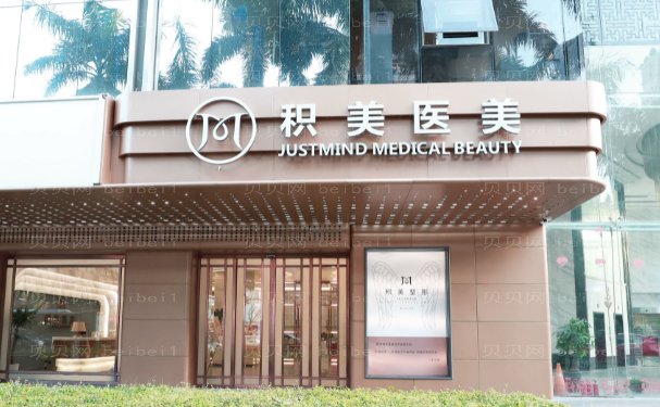 广州积美自体填充恢复期?以下有这些医生!