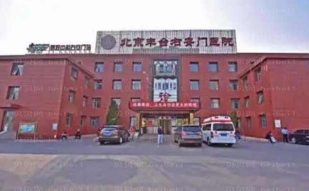 北京丰台右安门热拉提多久恢复?看看有哪些医生!