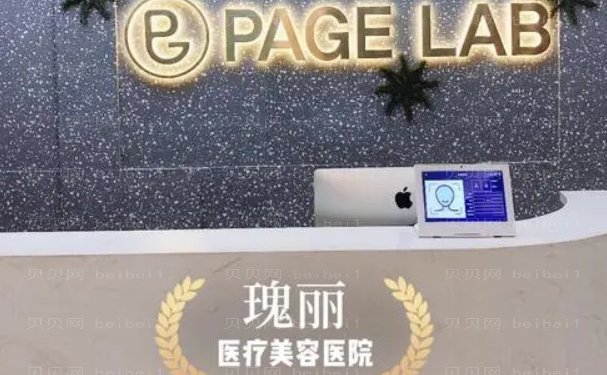 上海瑰丽黄金微针多久消肿?附医生名单揭晓