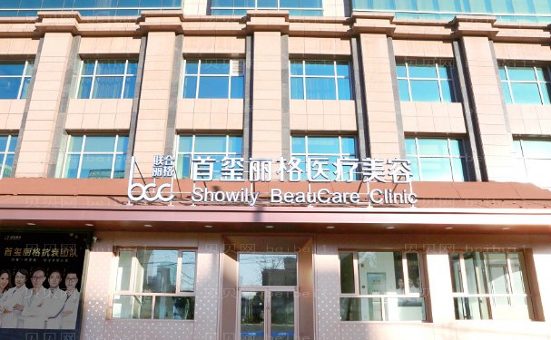 北京首玺丽格M唇医生靠谱吗?附排名靠前的医生