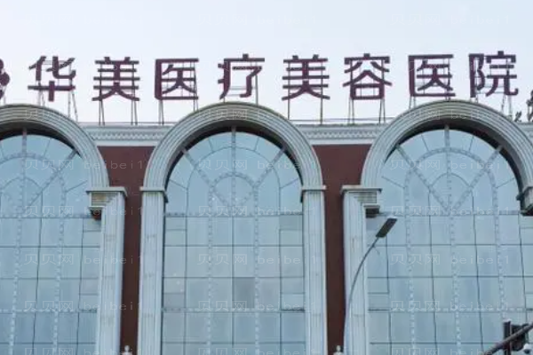 洛阳华美乔雅登雅致填充做的好吗?大概需要多少钱
