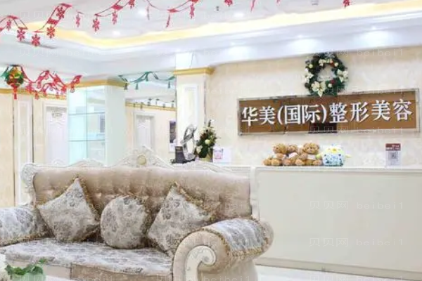 菏泽华美隆鼻整形价格一览_医院技术如何