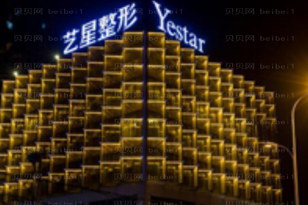 合肥艺星吸脂医生排名_价目一看便知