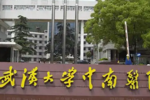 武汉大学中南医院抽脂塑形项目价格曝光|口碑技术一览