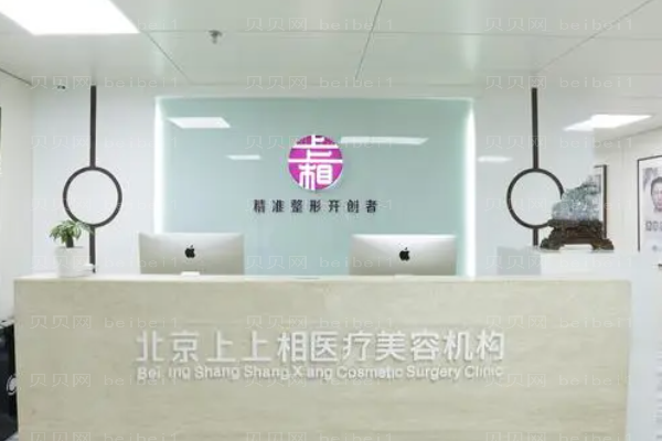 北京上上相自体全脸填充多少钱?哪个医生好?