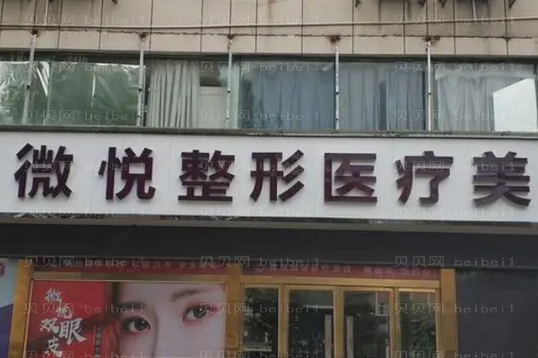 阜阳微悦隆鼻不错的专家有谁?实力专家介绍