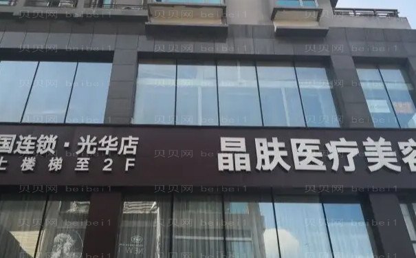 成都蓉雅晶肤眼部综合哪个医生好?医生介绍