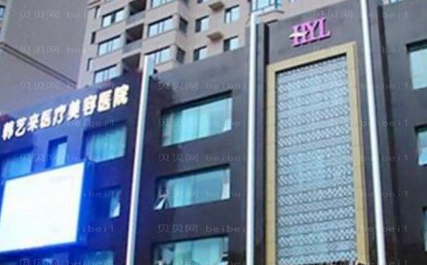 佳木斯韩艺来开眼角大概多少钱?附价格+医生介绍