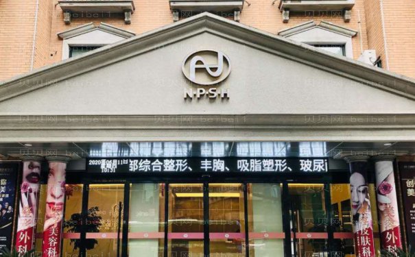 宁波整形吸脂整形价格详情!医生口碑介绍