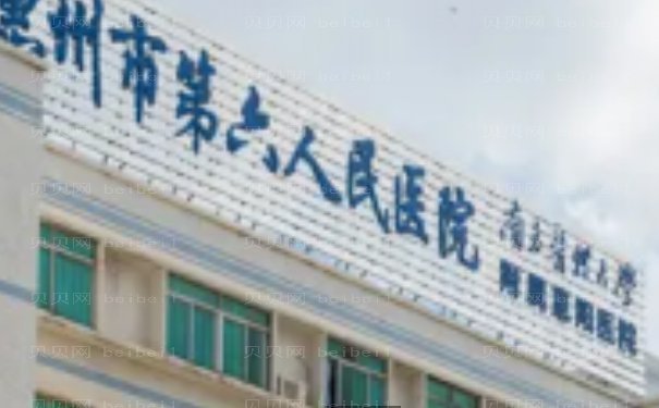 惠州隐适美四强口碑医院排行_技术优势公布