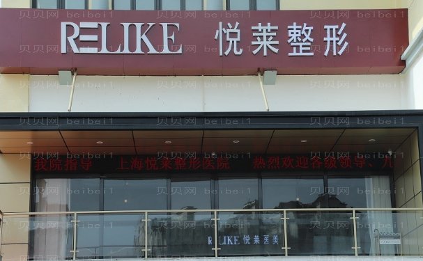 上海悦莱假体隆胸多久恢复?费用需要多少