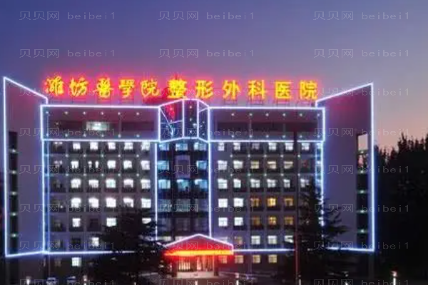 潍坊医学院整形外科热玛吉副作用是什么?谁做得好