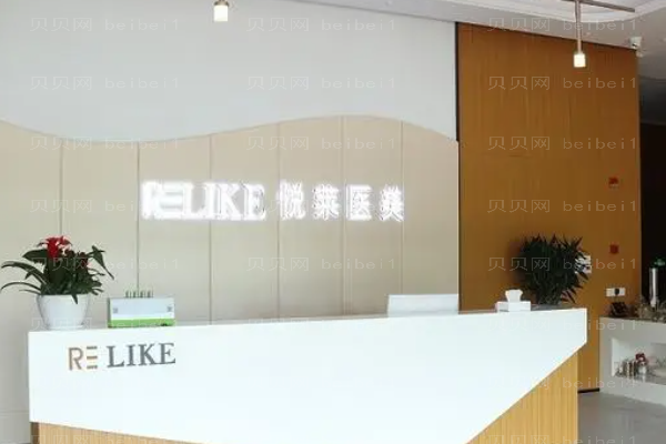 上海悦莱开内眼角管用吗?附整形价格一览