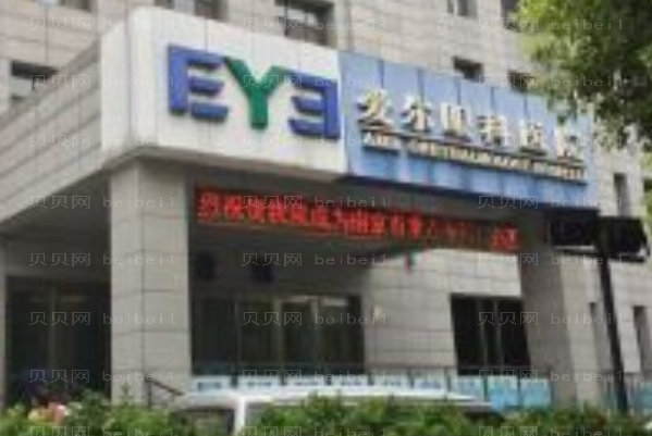 南京爱尔眼科医院近视眼手术的特点?附整形价格