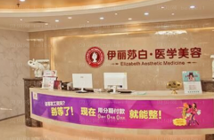 汕头伊丽莎白微笑唇做的怎么样?医生排名有哪些?