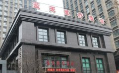 沈阳乳房再造整形好的医院汇总!人气高的医院揭示!