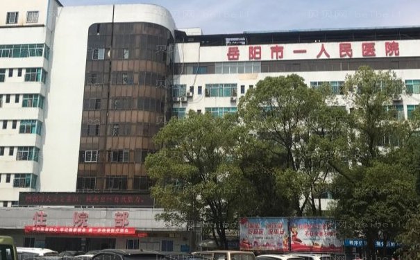 岳阳市中心医院巨乳缩小价格发布，内含医生推荐