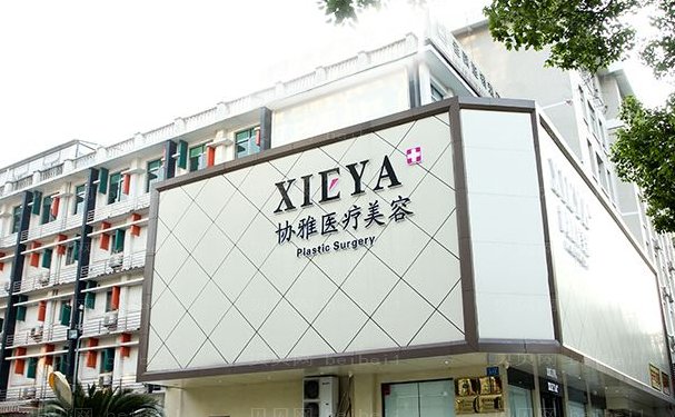 长沙协雅膨体隆鼻收费贵不贵?整形价格公布