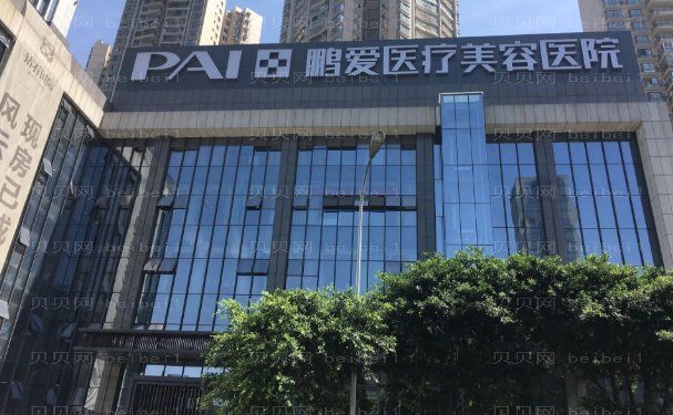 惠州自体脂肪丰耳垂医院排名展示!实力可靠!