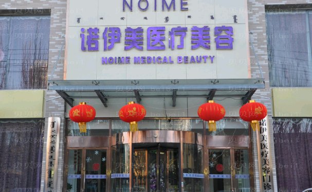 内蒙古诺伊美乔雅登雅致怎么样