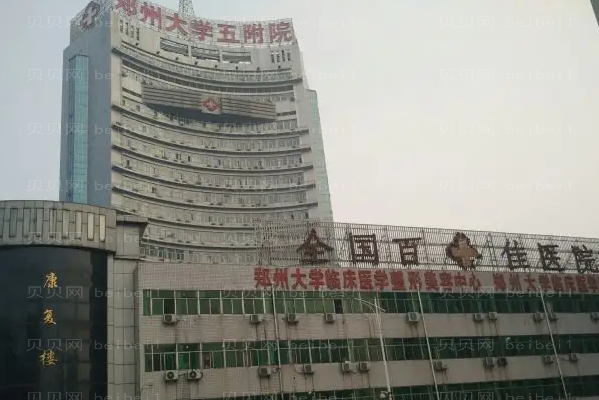 郑大五附院隆鼻做的怎么样?看价格了解
