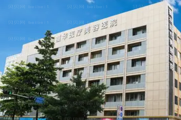 深圳福华吸脂多久消肿?附整形价格一览
