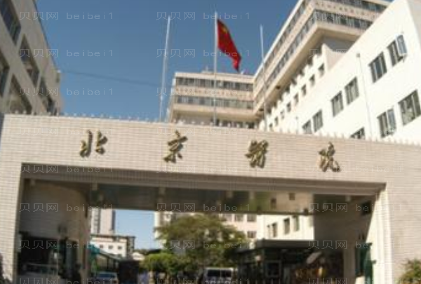 北京医院玻尿酸专家排行名单_哪位医生做得好