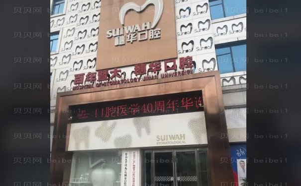 广州穗华口腔牙齿矫正哪些医生好?医生名单公布