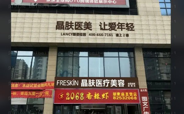 成都蓉雅晶肤自体填充面部哪个医生好?医生介绍?