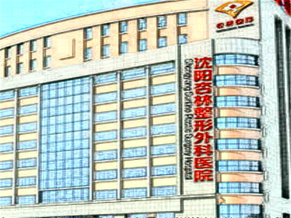 沈阳杏林颧骨整形价格标准,2022新版公示