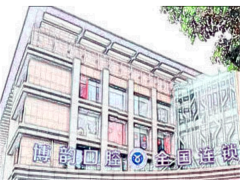 南京博韵牙齿种植实力怎么样?这些专家好评炸裂！