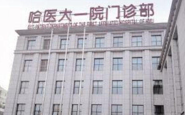 哈医大一院面部提升多少钱?医生实力个个都很强