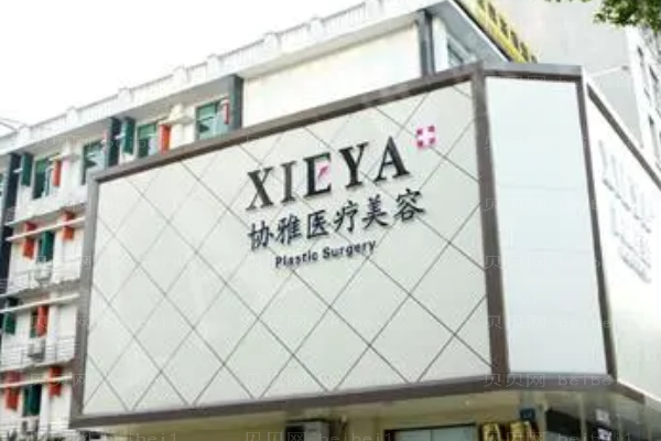 长沙协雅面部吸脂哪些医生不错?附医生介绍