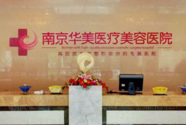 南京华美超声提升谁做的比较好?专家名单大揭晓