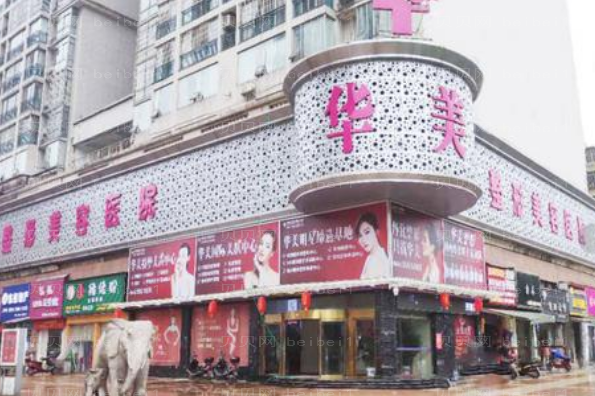 南京华美超声提升谁做的比较好?专家名单大揭晓