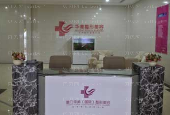 厦门华美除皱抗衰好不好?整形医生排行出炉!