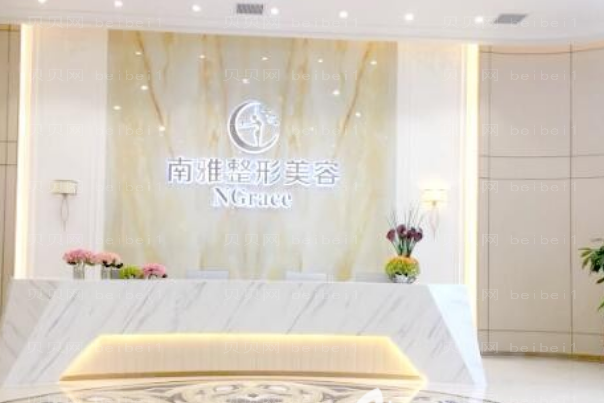 深圳南雅乳房下垂矫正价格_附医生排行揭示!